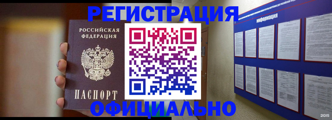 временная регистрация в Ефремове